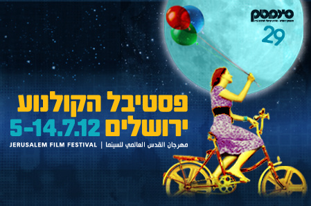 To Jerusalem with love, le 26e Festival du Film de Jérusalem