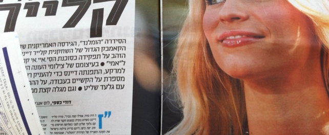 L’actrice Claire Danes et Israël