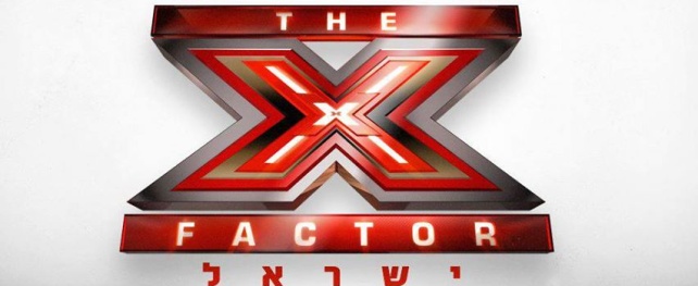 X Factor Israel avec Bar Refaeli