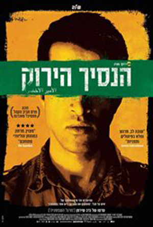 Le Prince Vert, un documentaire de Nadav Schirman