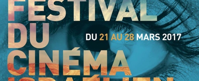 17e édition du Festival du Cinéma Israélien de Paris