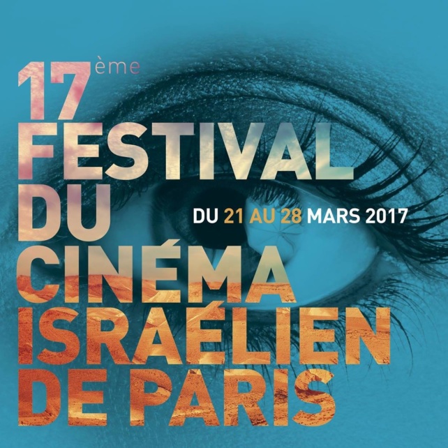 17e édition du Festival du Cinéma Israélien de Paris