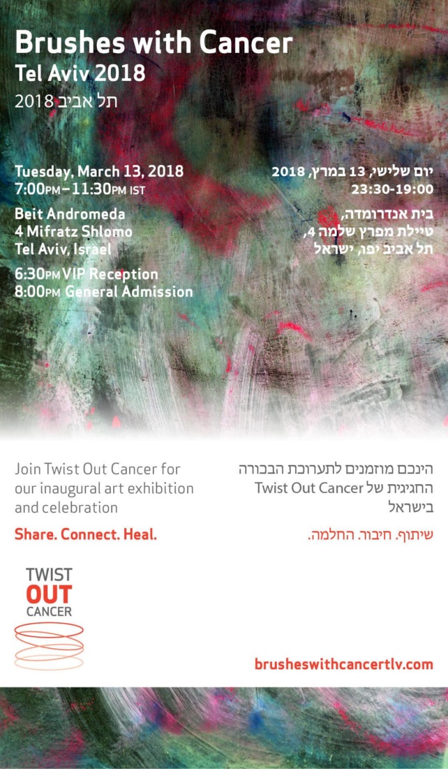 Brushes with Cancer, le mardi 13 mars à Tel Aviv