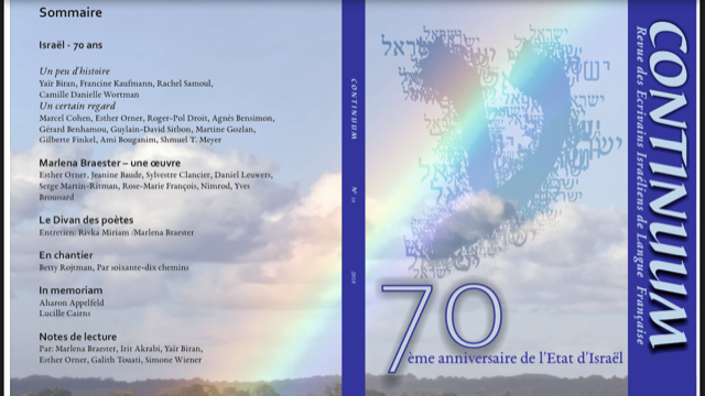 Présentation du n°14 de la Revue des Écrivains Israéliens de Langue Française à Tel Aviv