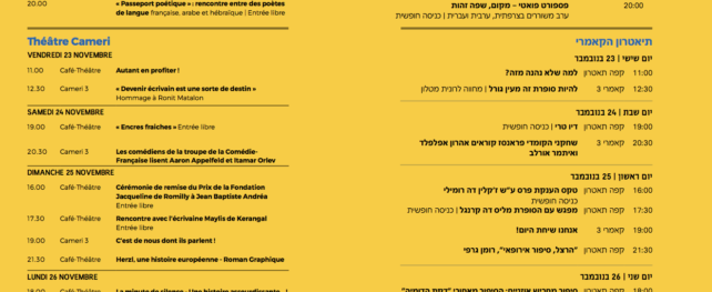 Livres en scène 6, la littérature en français et en hébreu à Tel Aviv