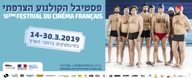 16e édition du Festival du Film Français en Israël