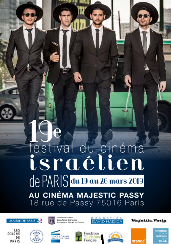 Festival du cinéma israélien de Paris 2019