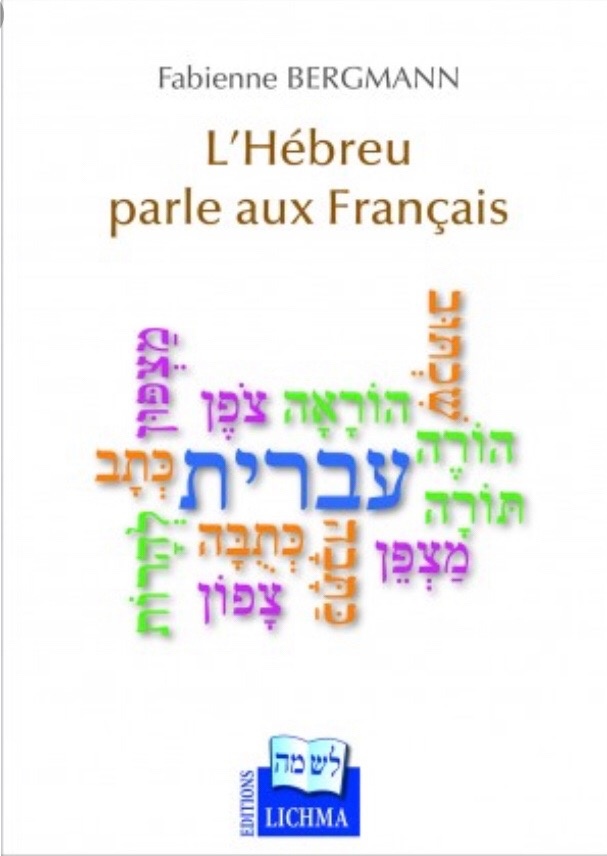 L’hébreu parle aux Français