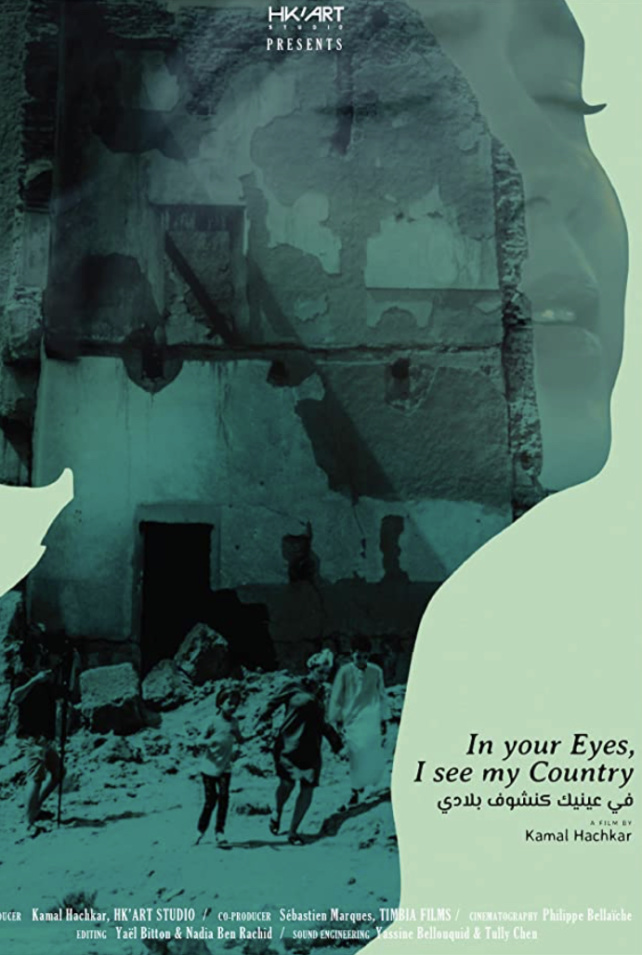 Dans tes yeux je vois mon pays, un film de Kamal Hachkar