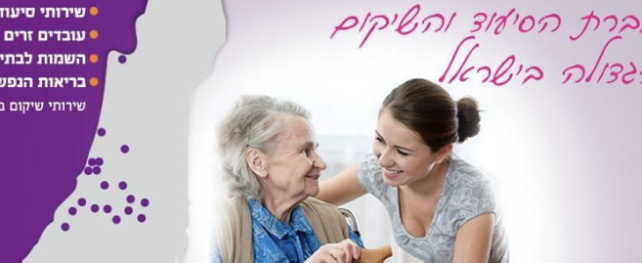 Recherche aide à domicile pour personnes âgées
