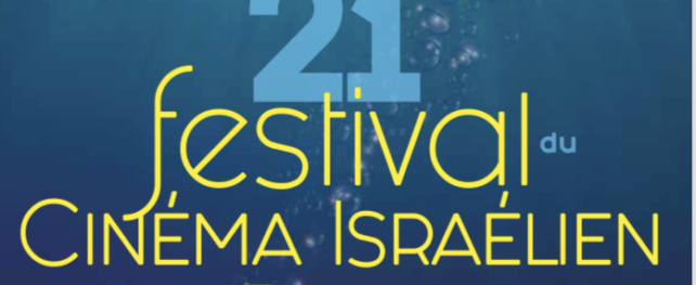 La 21e édition du Festival du cinéma israélien de Paris
