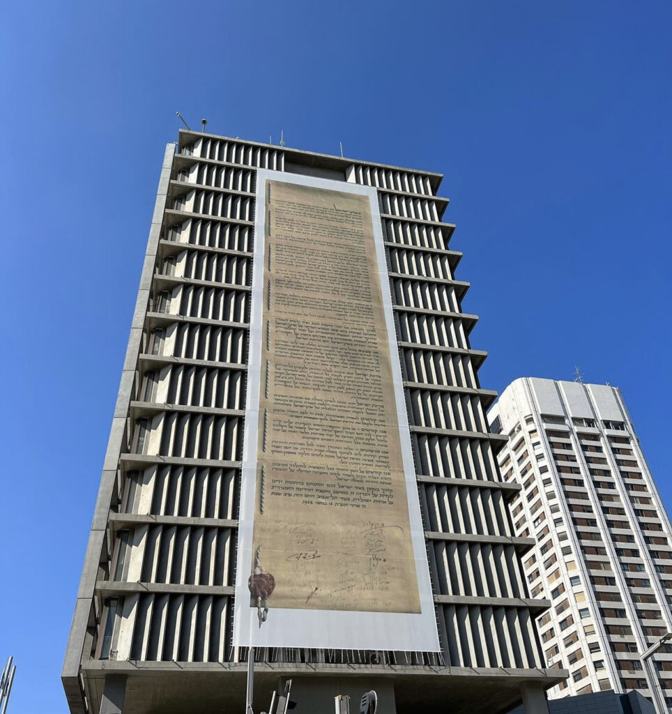 La déclaration d'Indépendance de l'Etat d'Israël sur la façade de la Municipalité de Tel Aviv