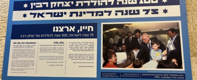 Yitzhak Rabin à l’aéroport Ben Gourion
