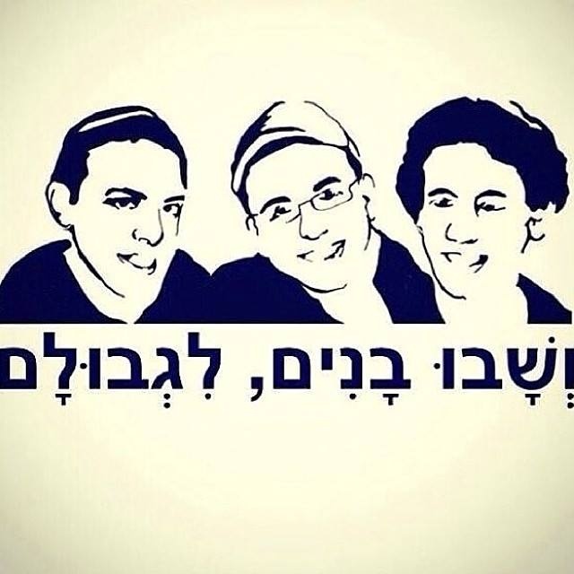 Shoffar pour Eyal, Gilad et Naftali